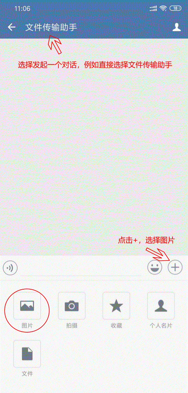 直接在文件传输助手对话中制作pdf并发送,可以方便地将文件传到电脑端