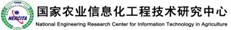 国家农业信息化工程技术研究中心