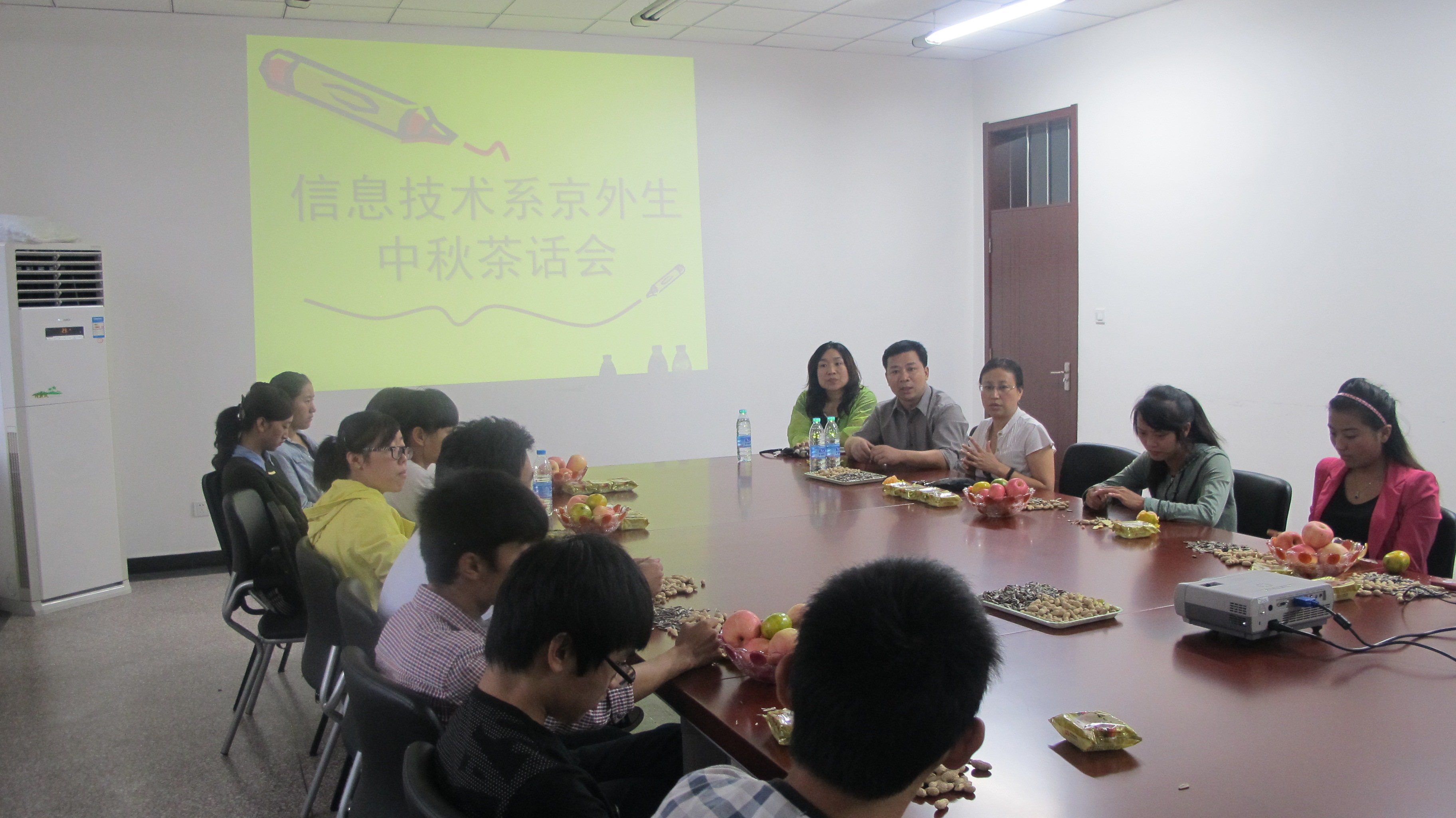 信息技术系为京外学生组织中秋茶话会