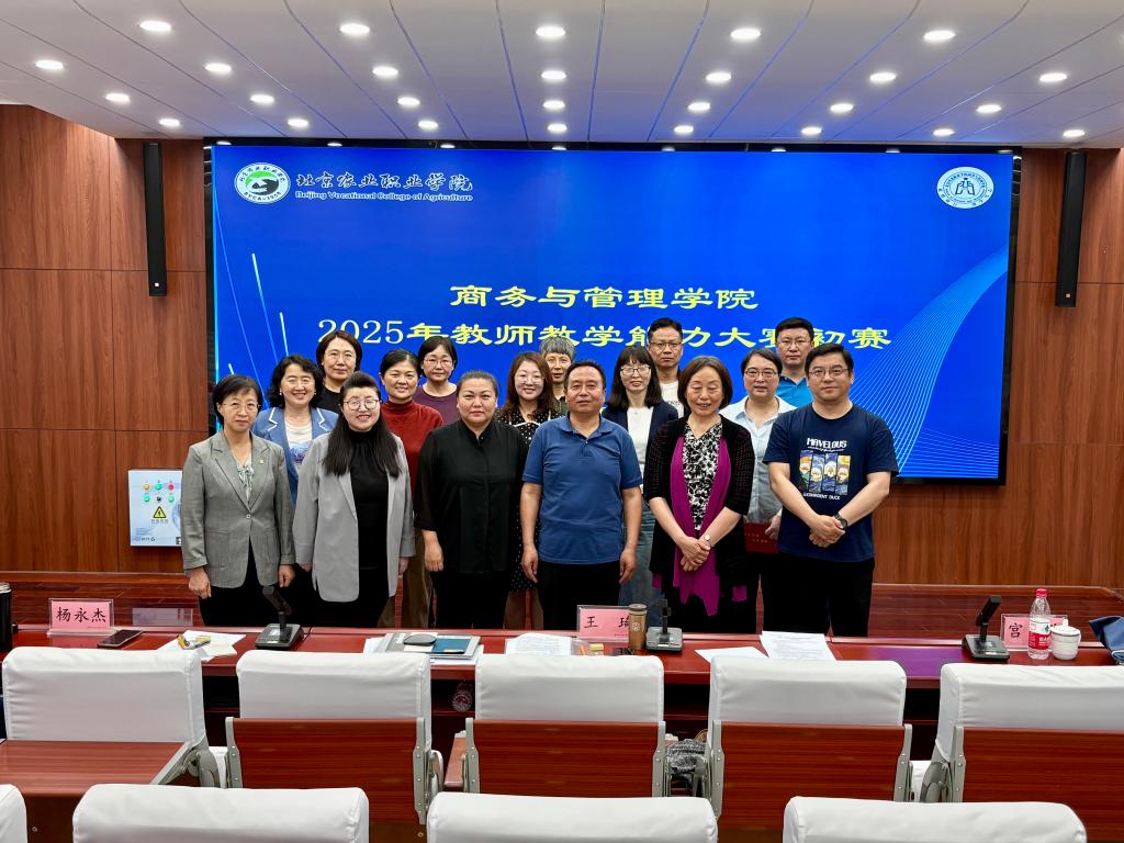 商务与管理学院成功举办2025年教学能力比赛