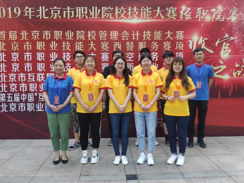 会计专业学生在北京市首届管理会计技能大赛中取得好成绩